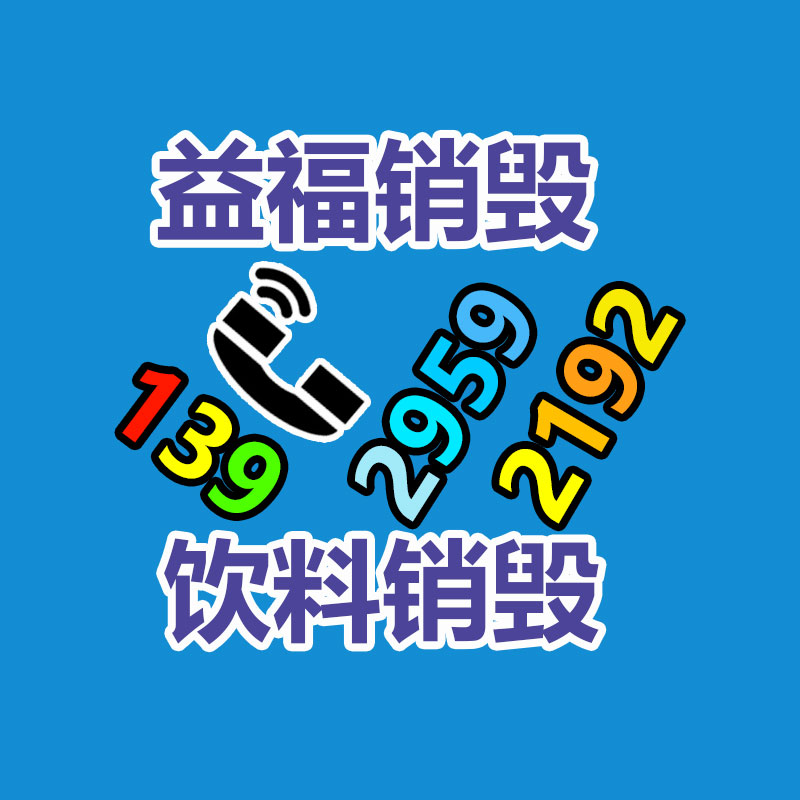 广州销毁食品公司
