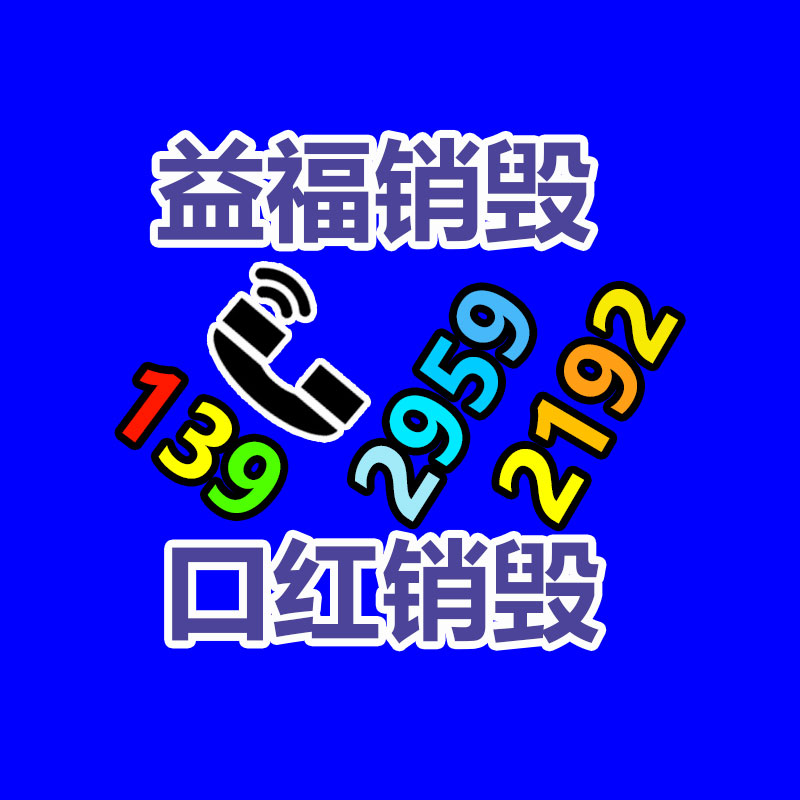 过期临期食品销毁处理