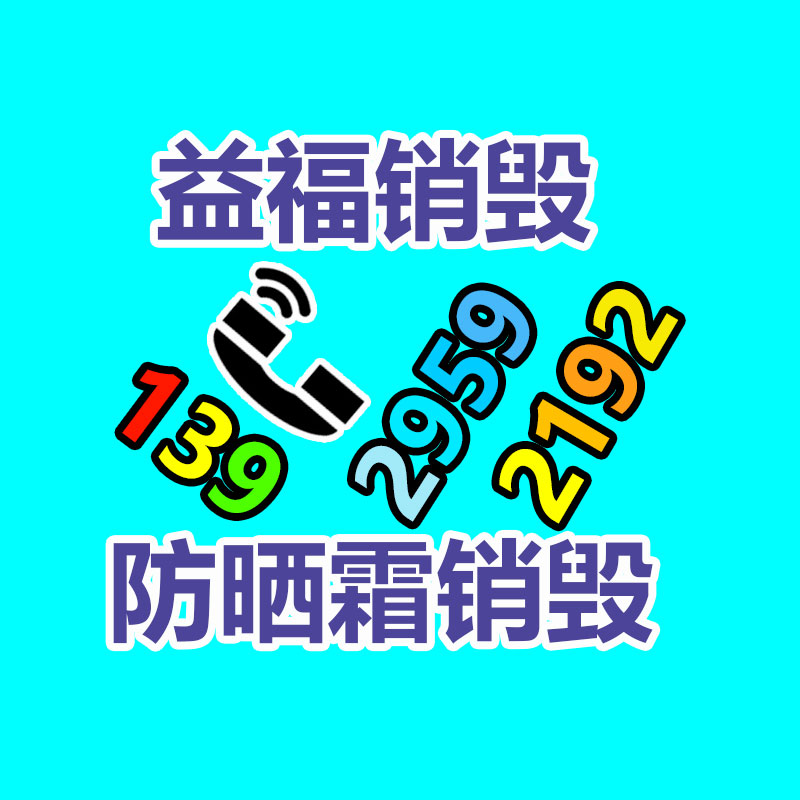 硬盘数据销毁现场