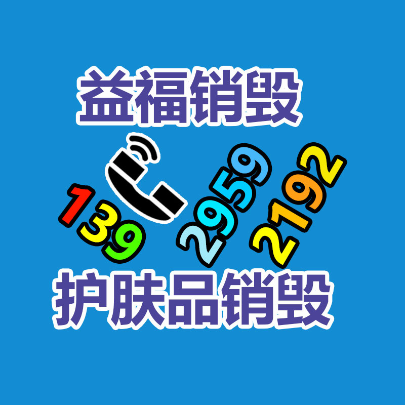 假冒伪劣产品销毁现场