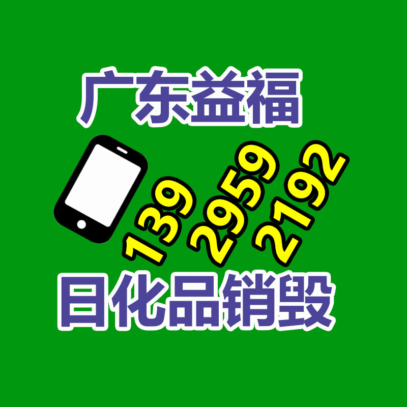 广州GDYF资源销毁公司：节后钢市将补涨为主！