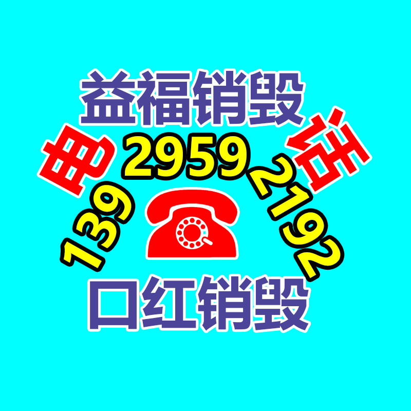 广州GDYF资源销毁公司：垃圾分类法律体系亟需构建